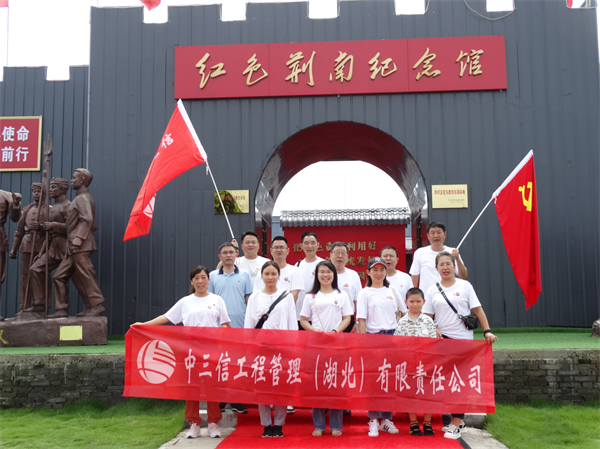 1658196558313441.png 全體黨員參觀(guān)”紅色荊南紀(jì)念館“.png