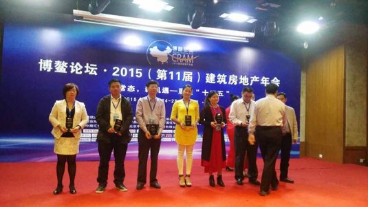 中三信參加博鰲論壇會議